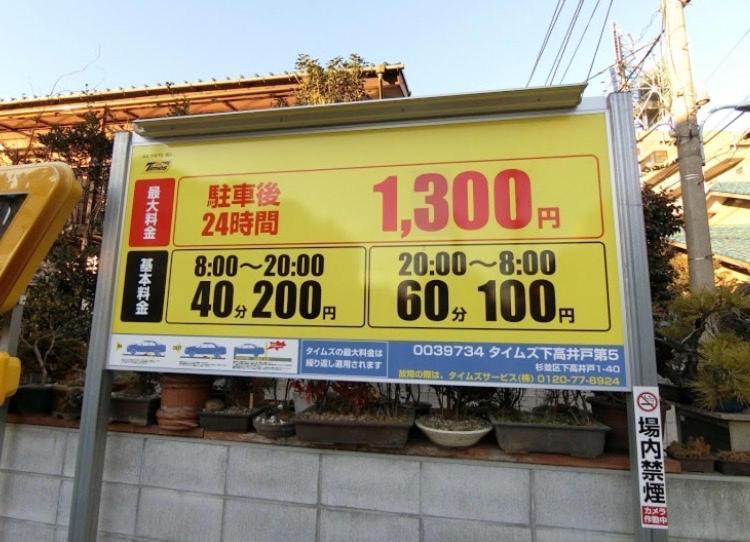 Appartement 世田谷 大晶家 Direct To Shinjuku For 13min 上北沢3分 近涉谷新宿 *